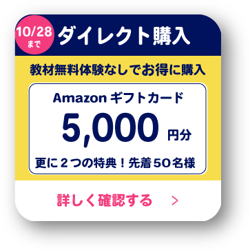 キャンペーンの詳細を見る