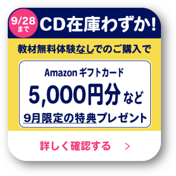 キャンペーンの詳細を見る