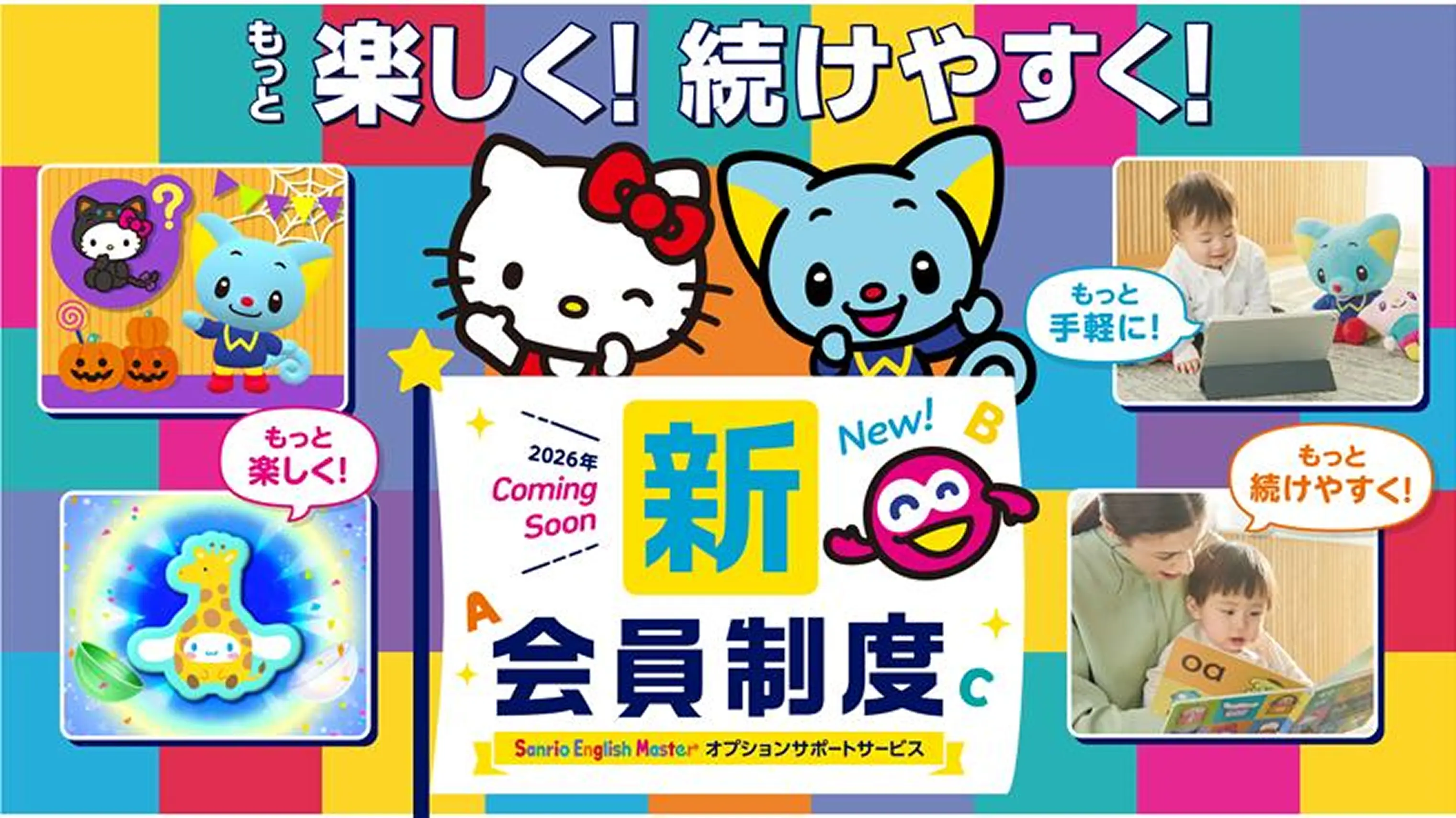 Fantastic Club（会員制度）が今なら約12万円がお得