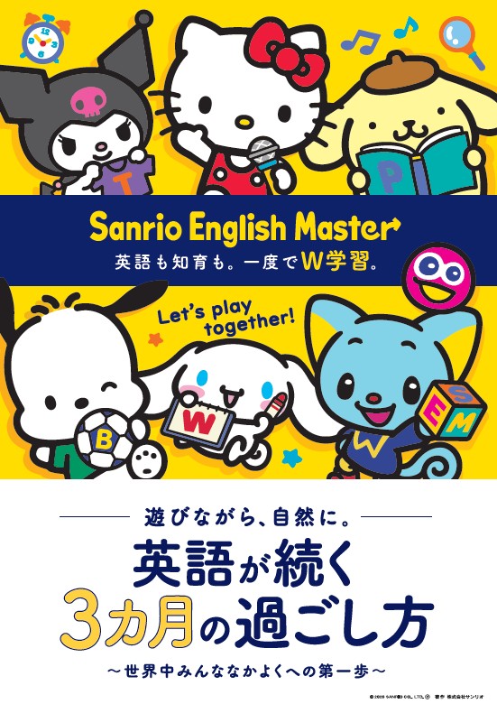 「英語が続く3ヶ月の過ごし方」（印刷版）